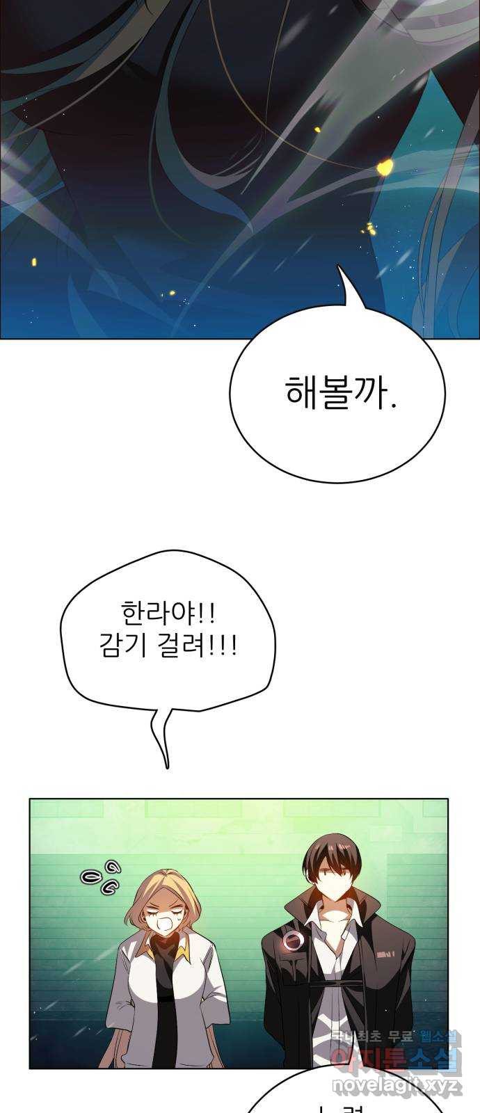 제로게임 [374] 난세 16