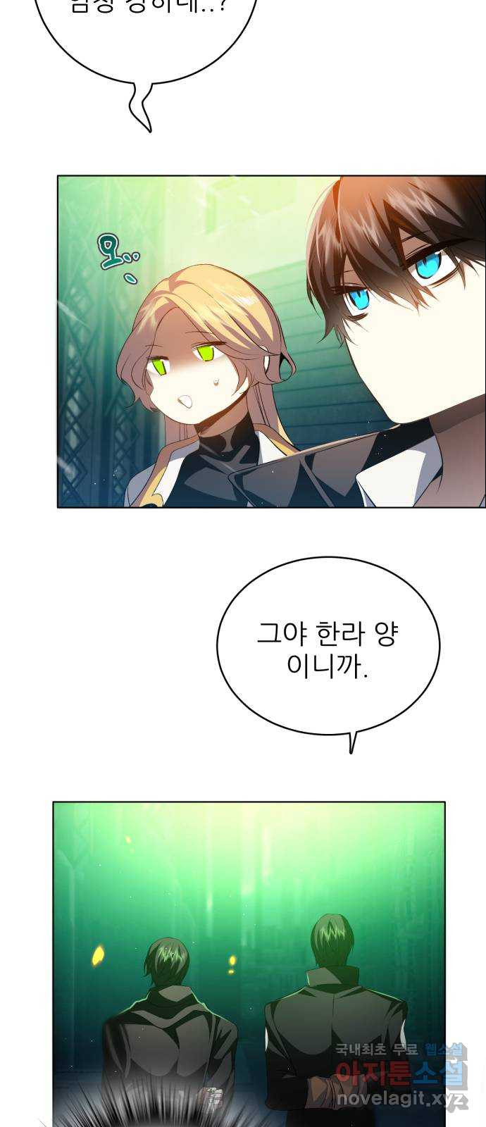 제로게임 [374] 난세 20
