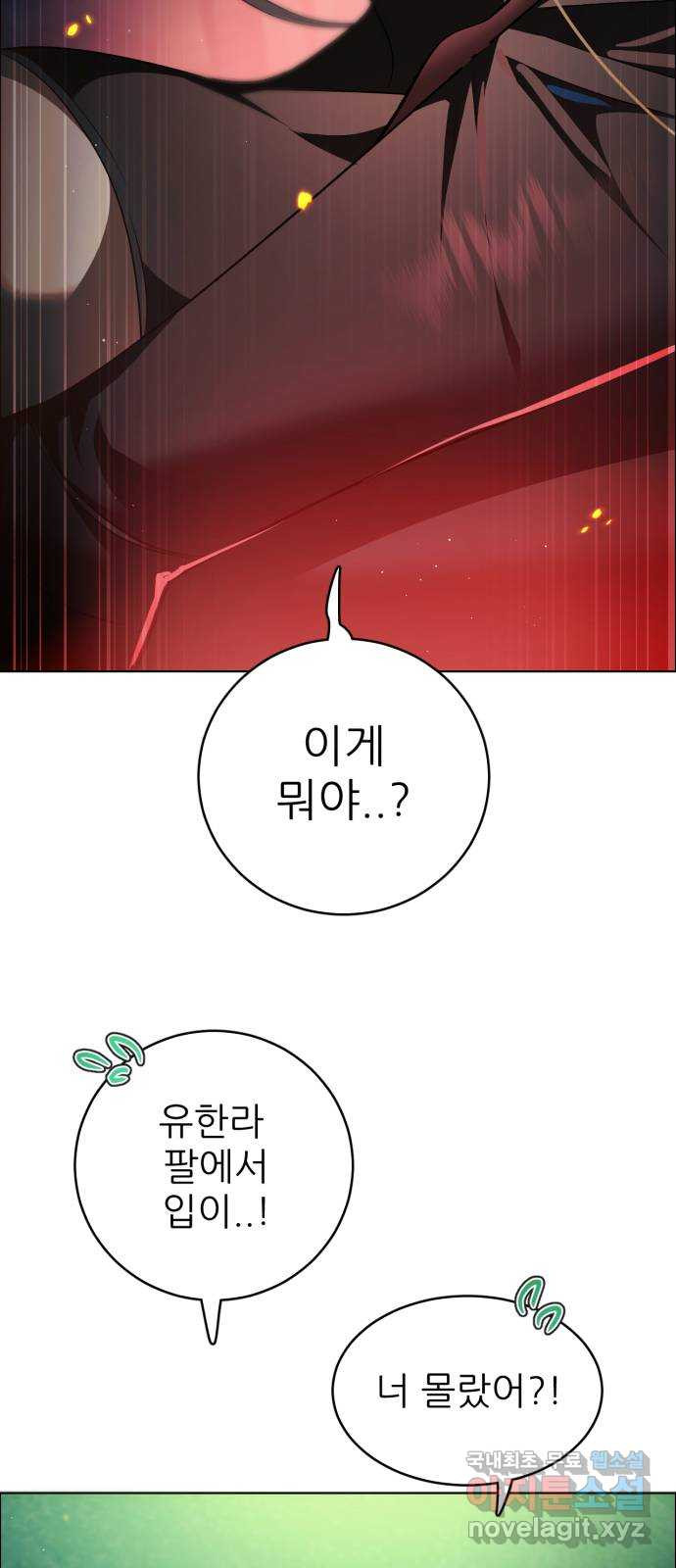제로게임 [374] 난세 27