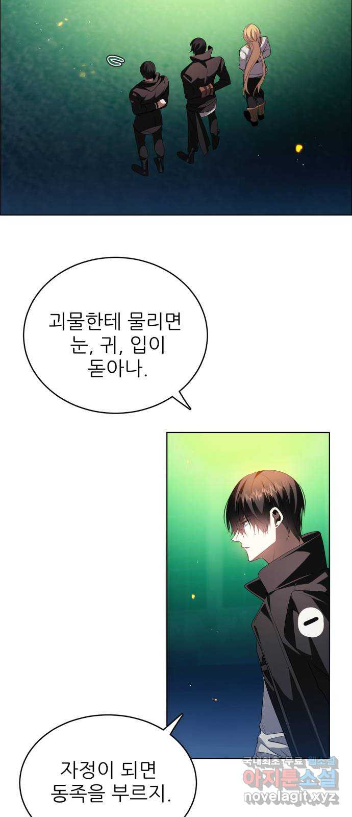 제로게임 [374] 난세 28