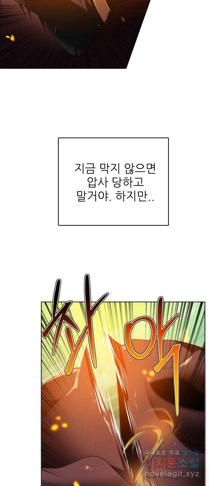 제로게임 [374] 난세 34