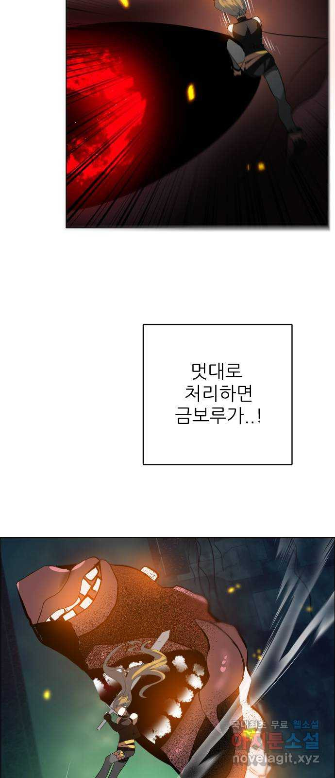 제로게임 [374] 난세 35