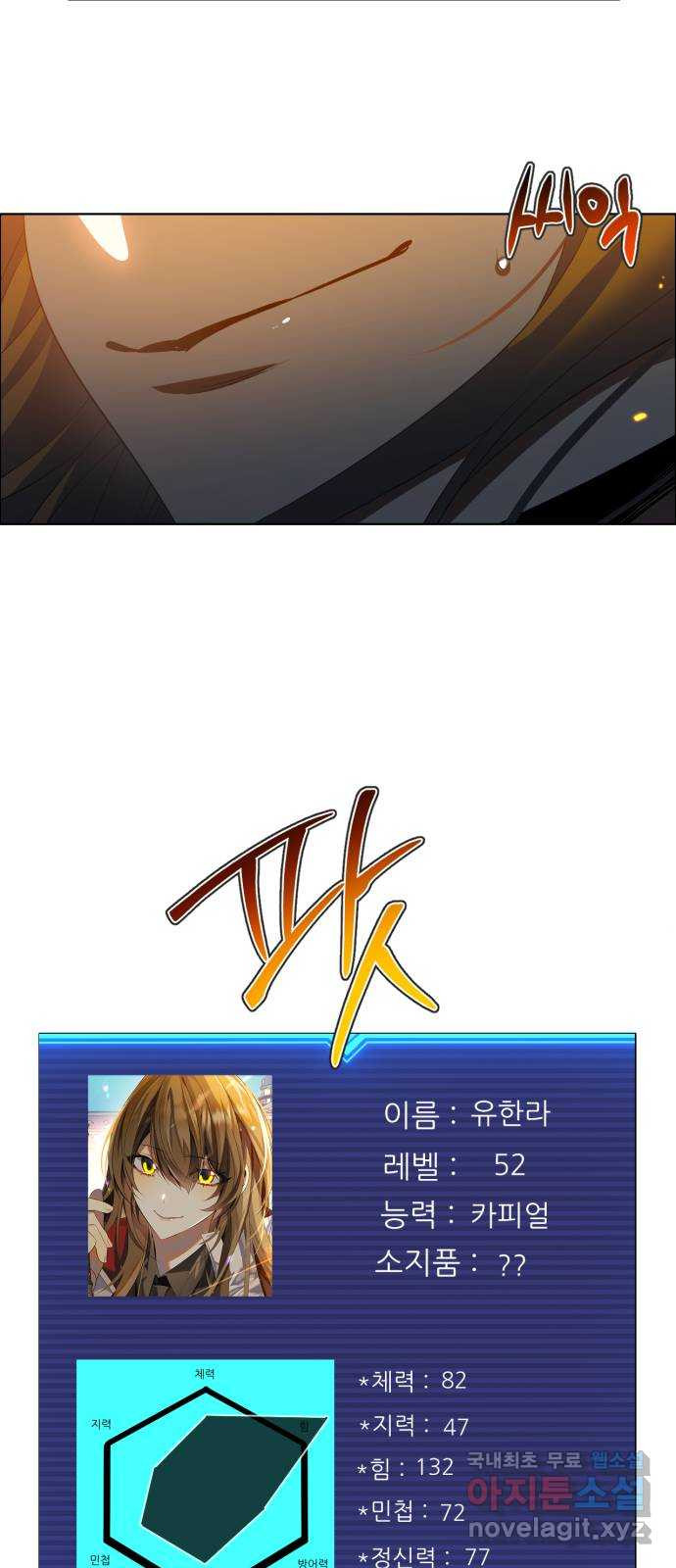 제로게임 [374] 난세 38