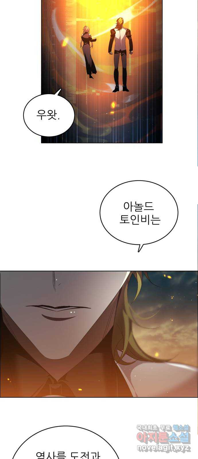 제로게임 [374] 난세 43