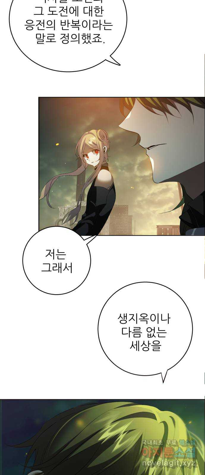 제로게임 [374] 난세 44