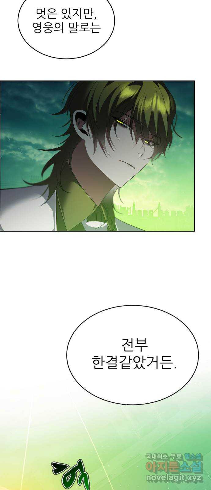 제로게임 [374] 난세 48