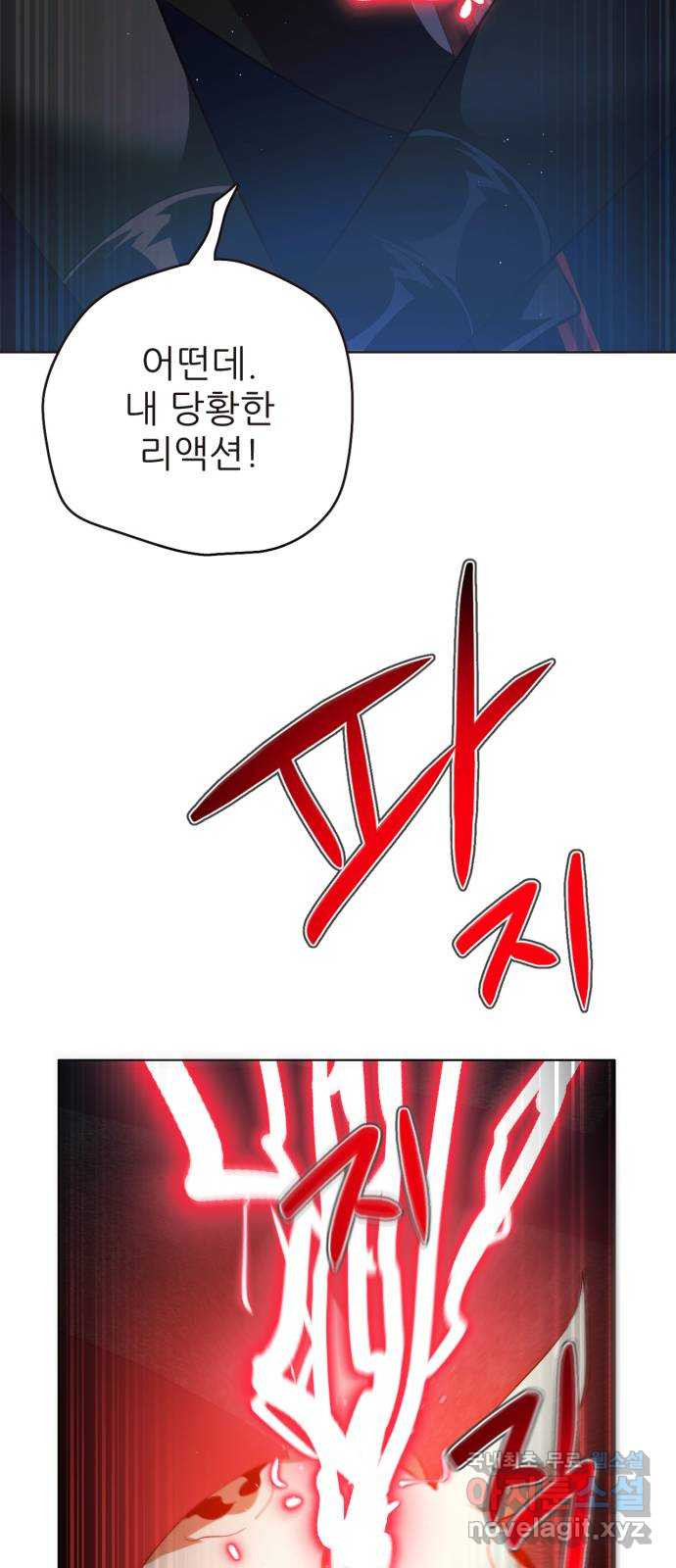 제로게임 [374] 난세 58