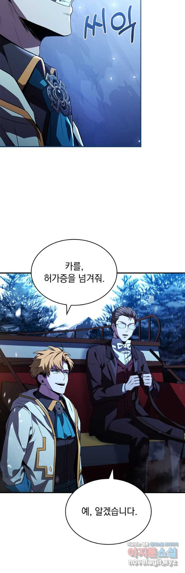 재능 삼킨 마법사 58화 6
