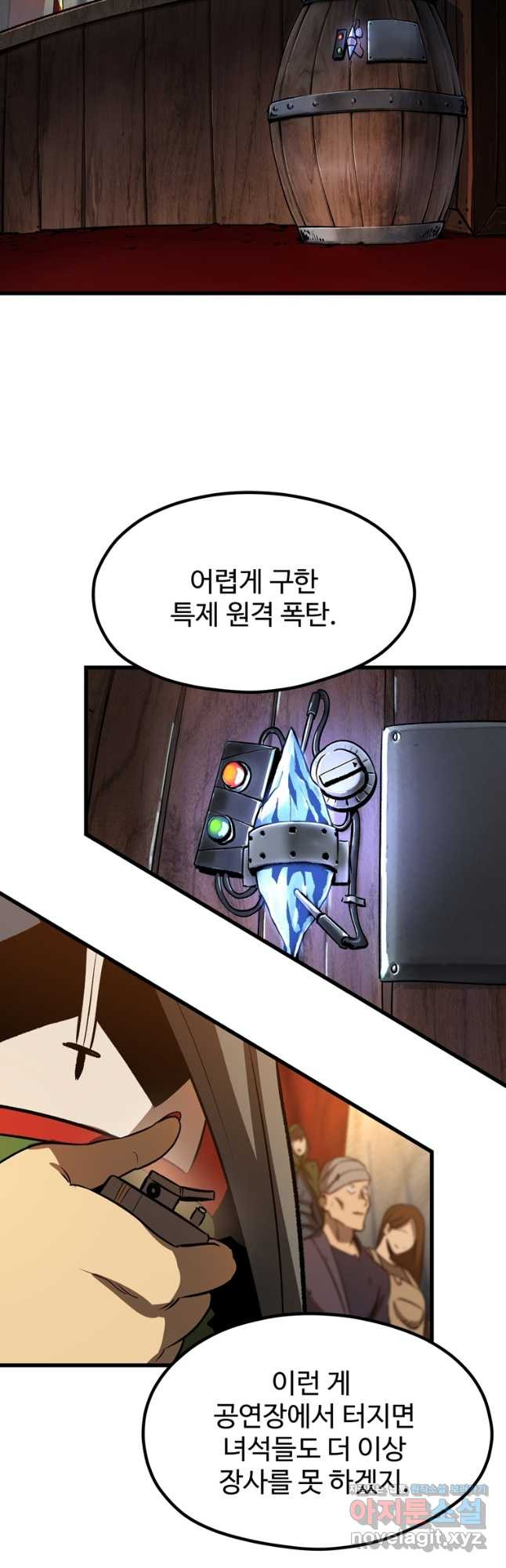 이계 검왕 생존기-189화 2