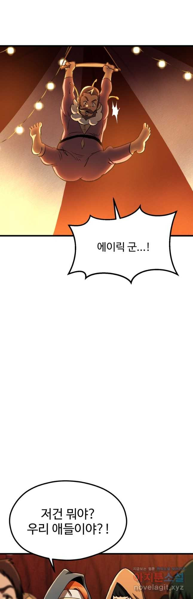 이계 검왕 생존기-189화 7
