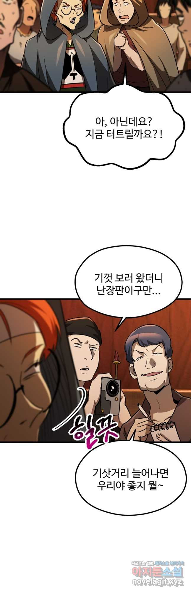 이계 검왕 생존기-189화 8