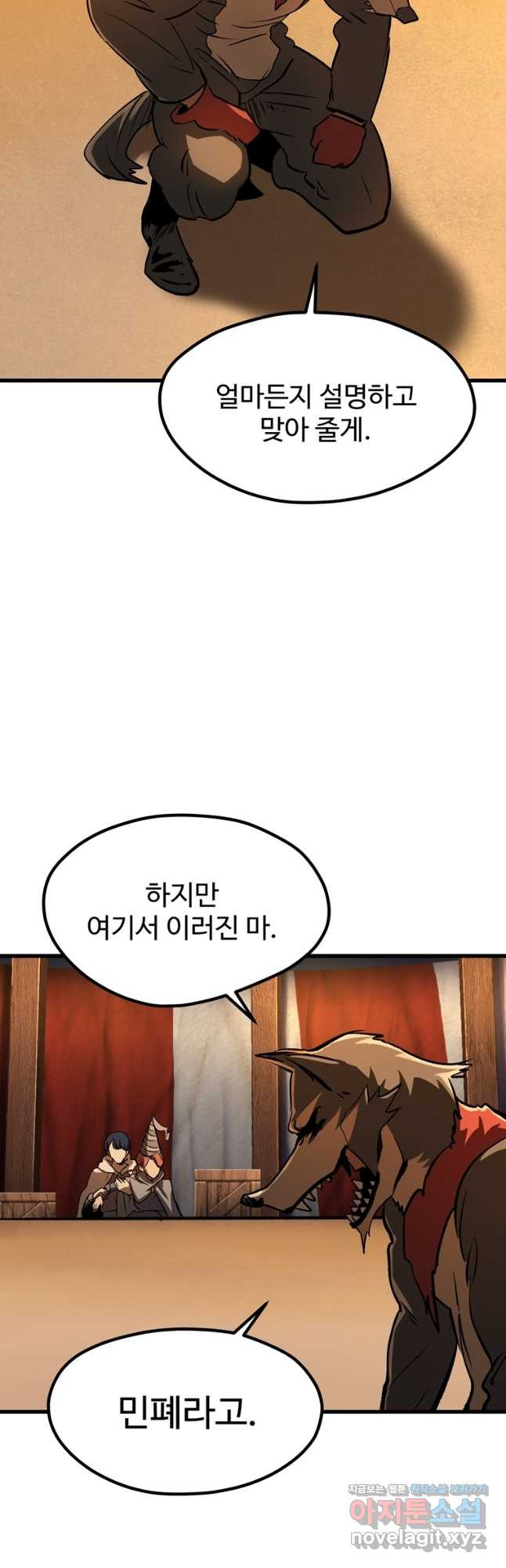 이계 검왕 생존기-189화 13