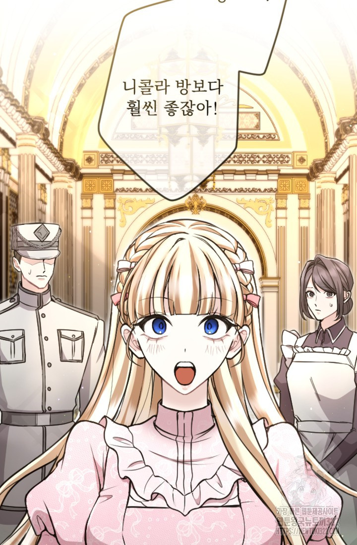 황제와 함께 타락하겠습니다 85화 15