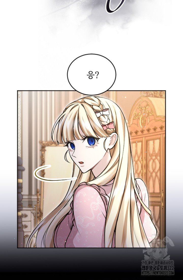 황제와 함께 타락하겠습니다 85화 19