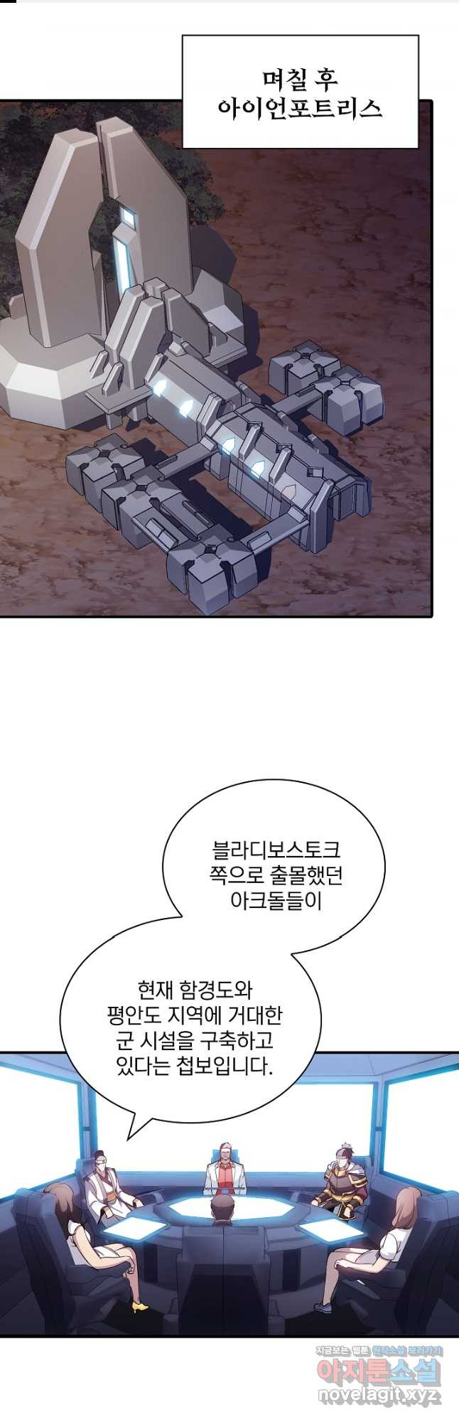 SSS급 특성을 받았지만 적당히 살고 싶다 89화 1