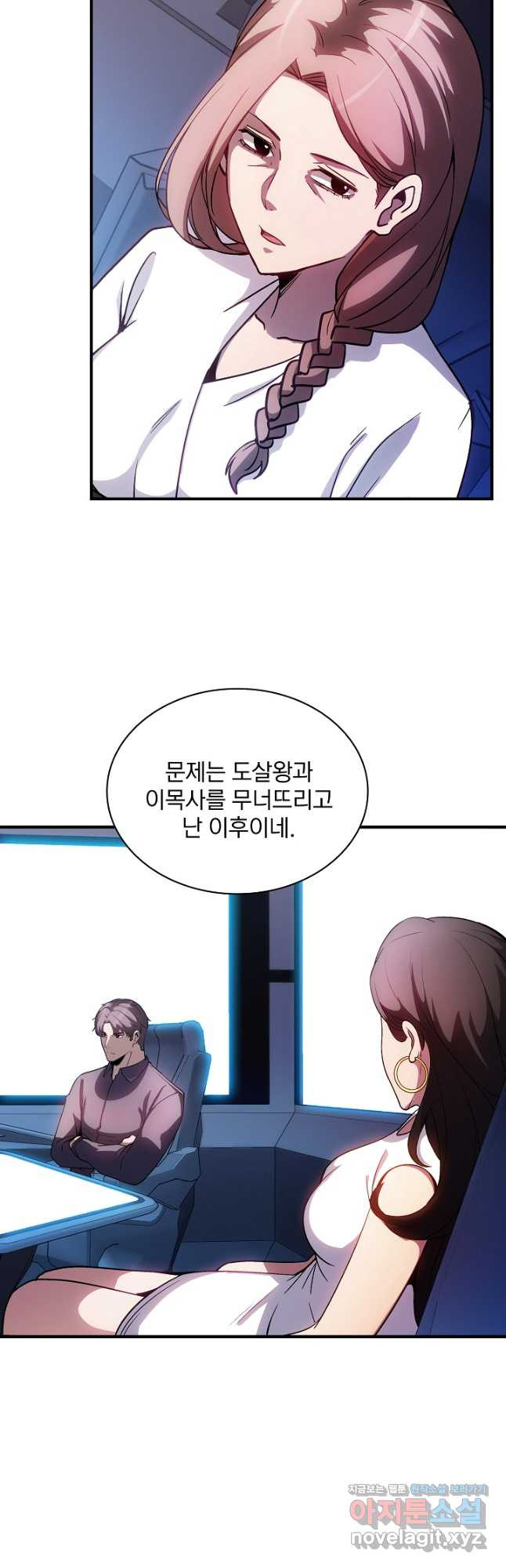 SSS급 특성을 받았지만 적당히 살고 싶다 89화 3