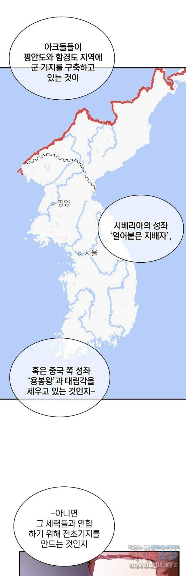 SSS급 특성을 받았지만 적당히 살고 싶다 89화 4