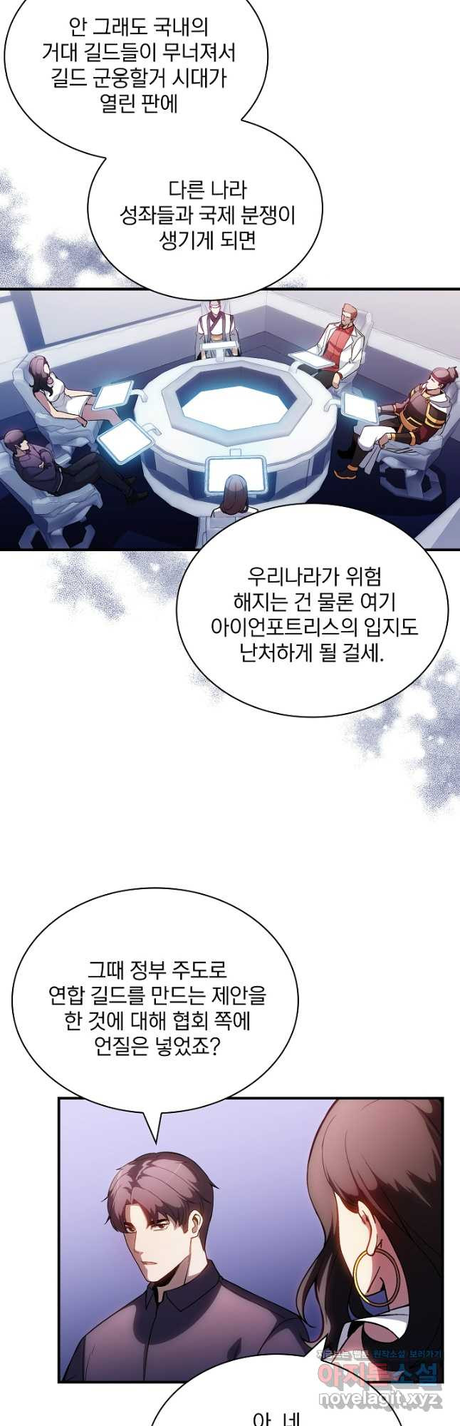 SSS급 특성을 받았지만 적당히 살고 싶다 89화 6