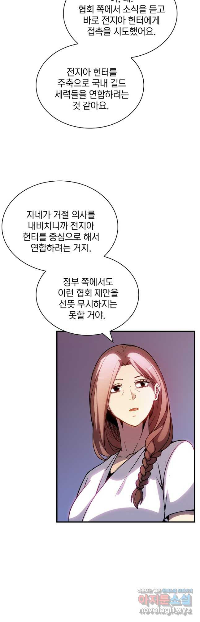 SSS급 특성을 받았지만 적당히 살고 싶다 89화 7