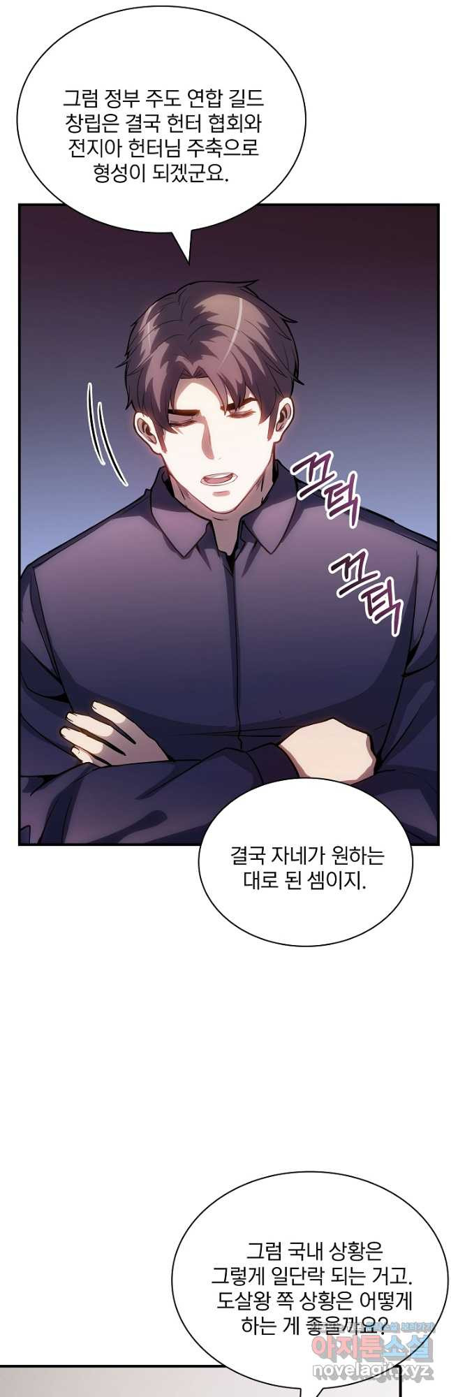 SSS급 특성을 받았지만 적당히 살고 싶다 89화 8
