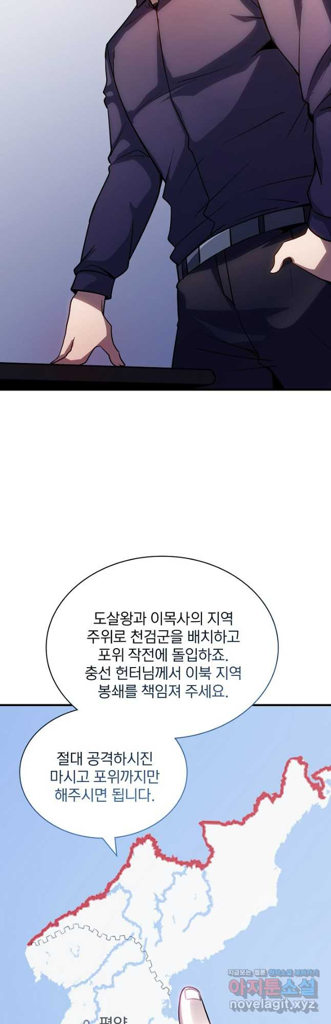 SSS급 특성을 받았지만 적당히 살고 싶다 89화 10