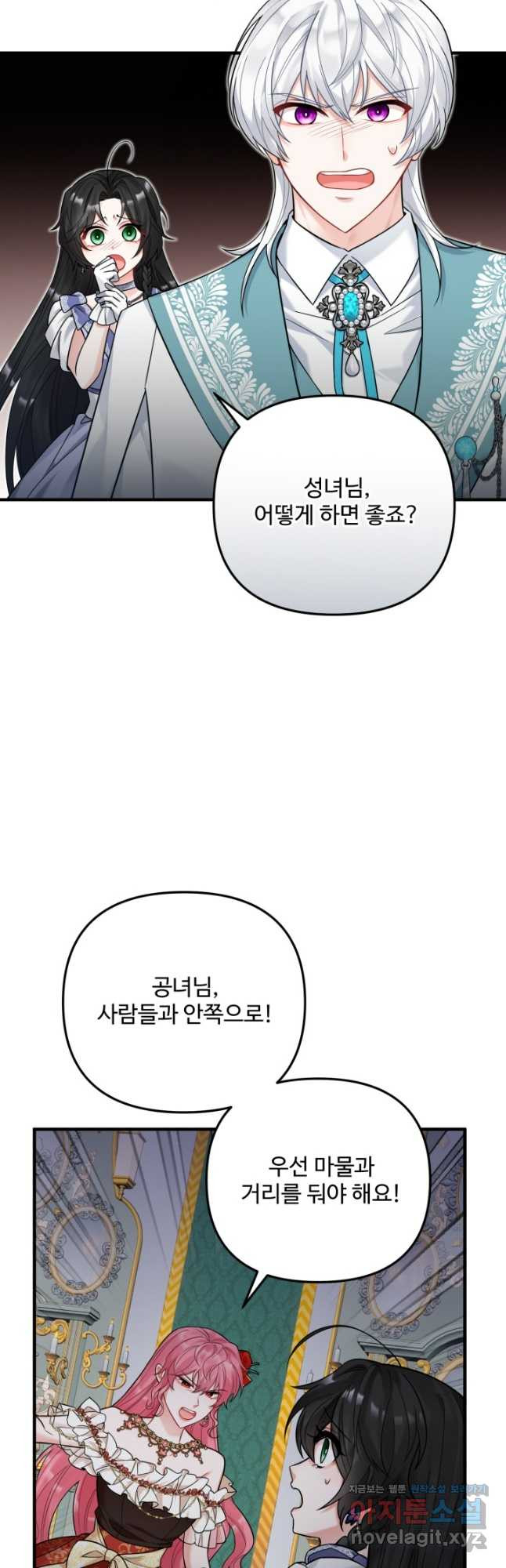 에밀로네의 유혹 미궁 30화 7