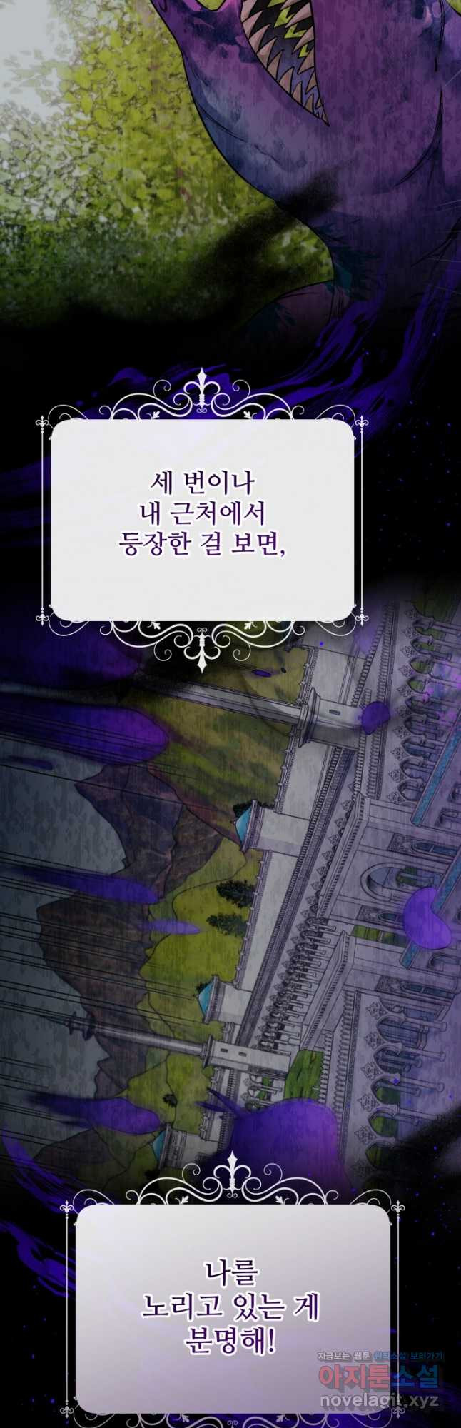 에밀로네의 유혹 미궁 30화 9