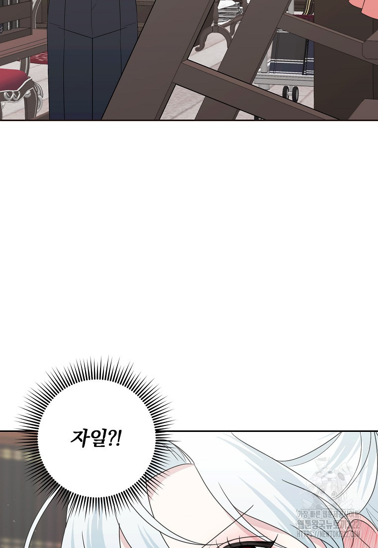 폭군 남편이 어쩐지 조신해졌다 67화 2