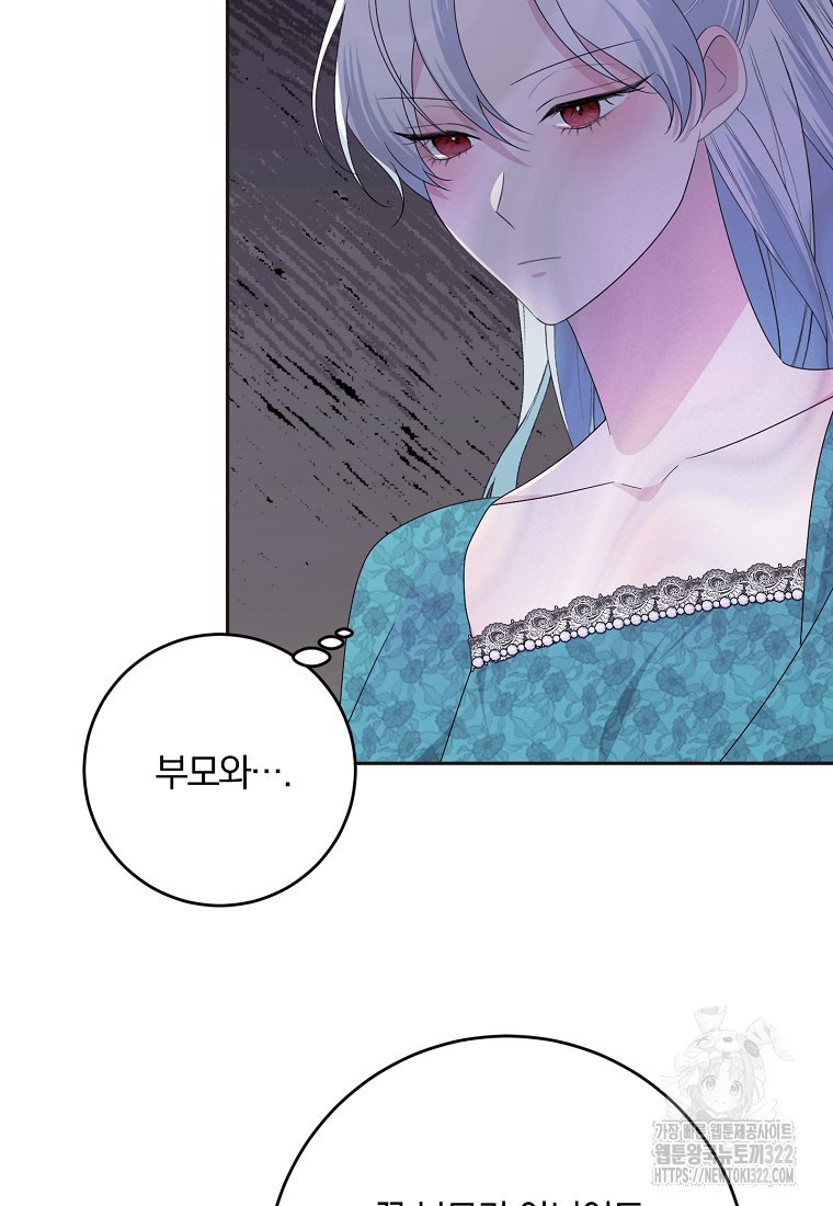 폭군 남편이 어쩐지 조신해졌다 67화 16