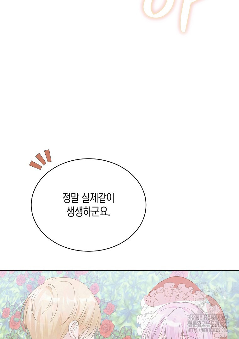 피폐물 주인공의 부인이 되었습니다 70화 3