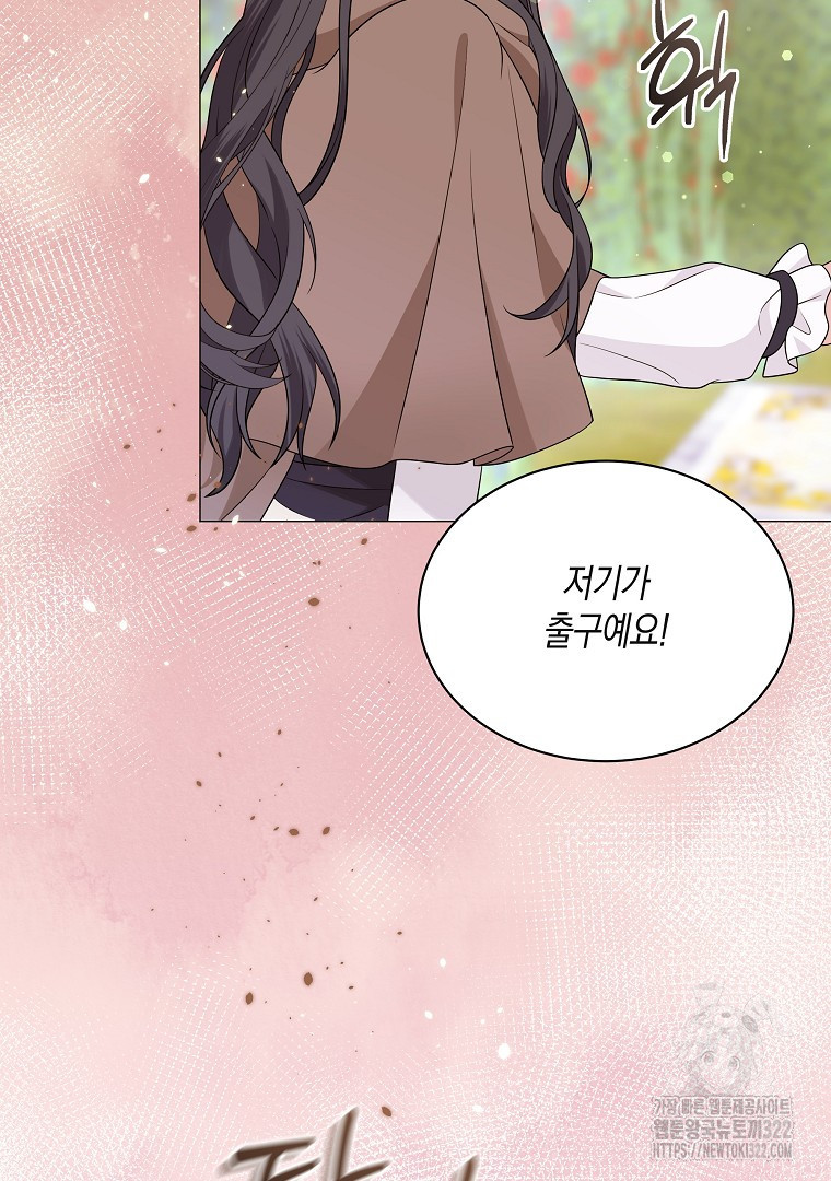 피폐물 주인공의 부인이 되었습니다 70화 11