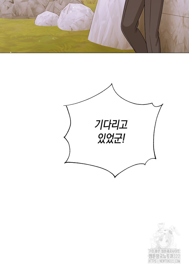 피폐물 주인공의 부인이 되었습니다 70화 15
