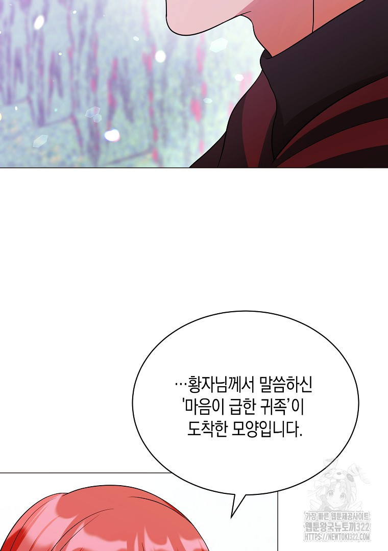 피폐물 주인공의 부인이 되었습니다 70화 19