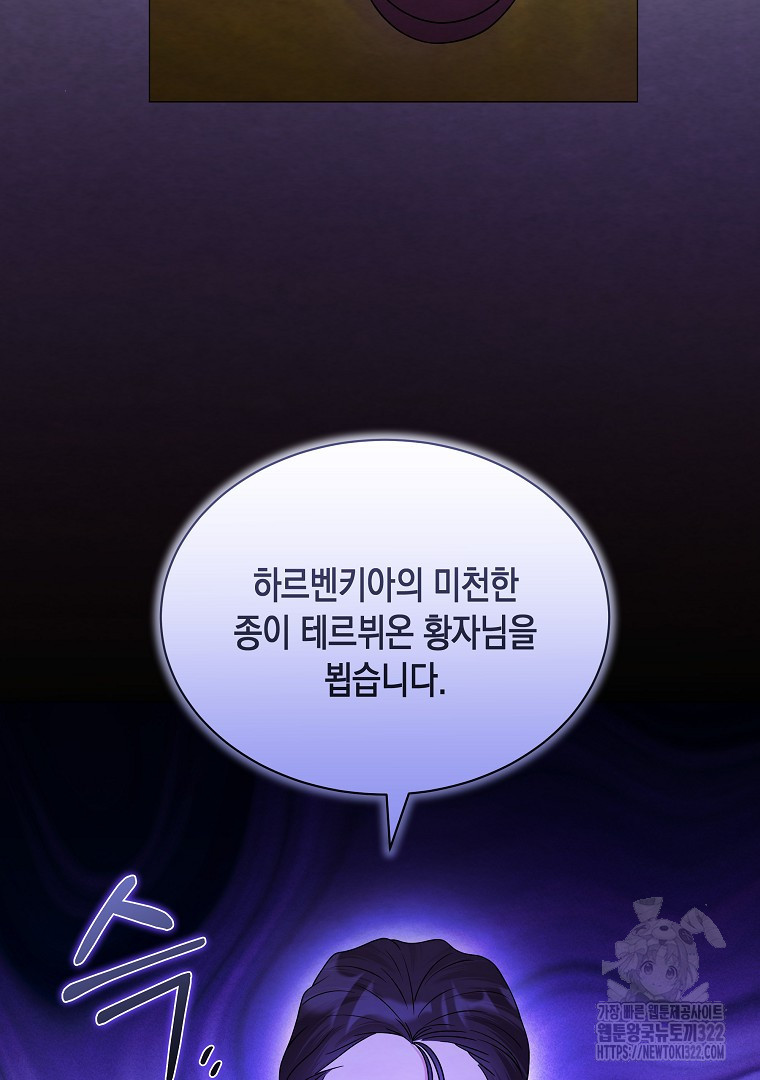 피폐물 주인공의 부인이 되었습니다 70화 22