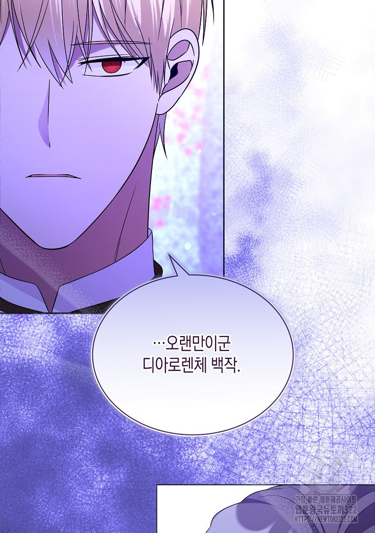 피폐물 주인공의 부인이 되었습니다 70화 25