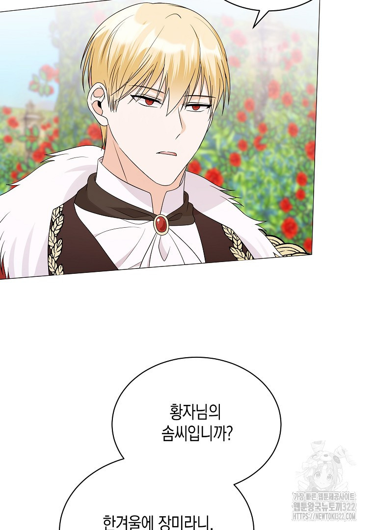 피폐물 주인공의 부인이 되었습니다 70화 30