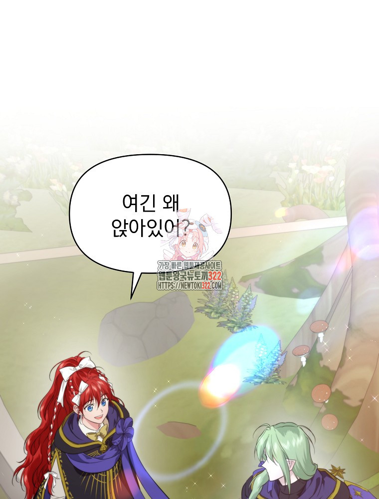 내 아버지의 아들을 찾아서 79화 1