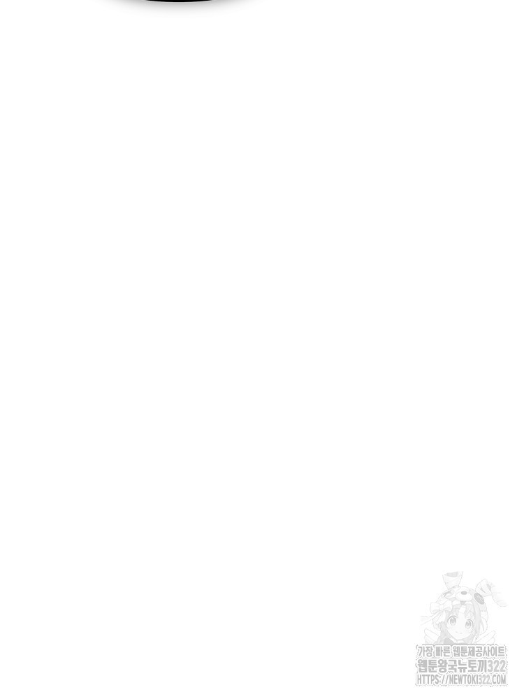 내 아버지의 아들을 찾아서 79화 11