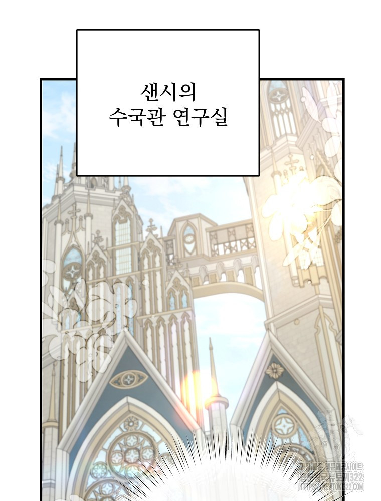 내 아버지의 아들을 찾아서 79화 14