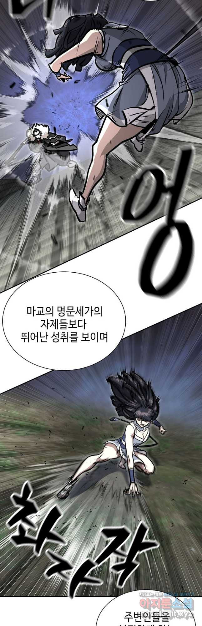 검마도 68화 4