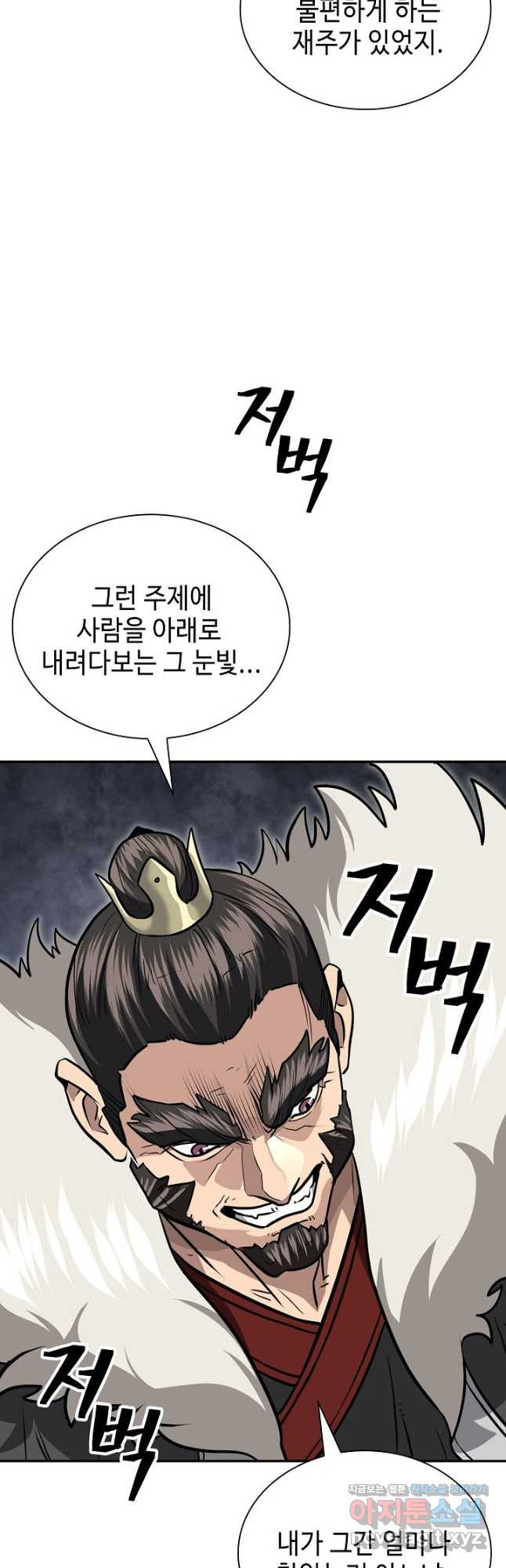 검마도 68화 5