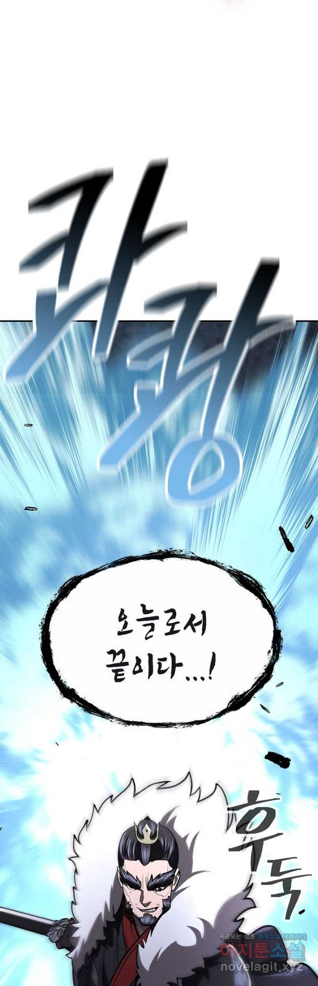 검마도 68화 11