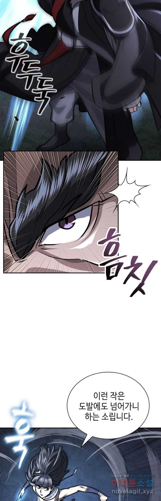 검마도 68화 12