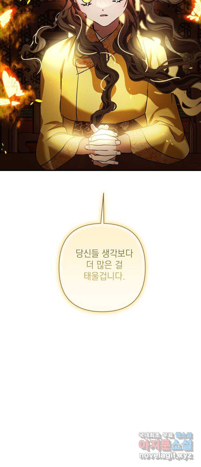 괴물공작의 딸 130화 2