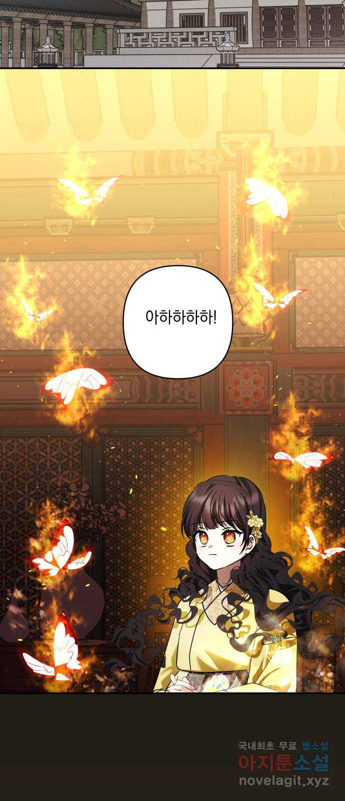 괴물공작의 딸 130화 4