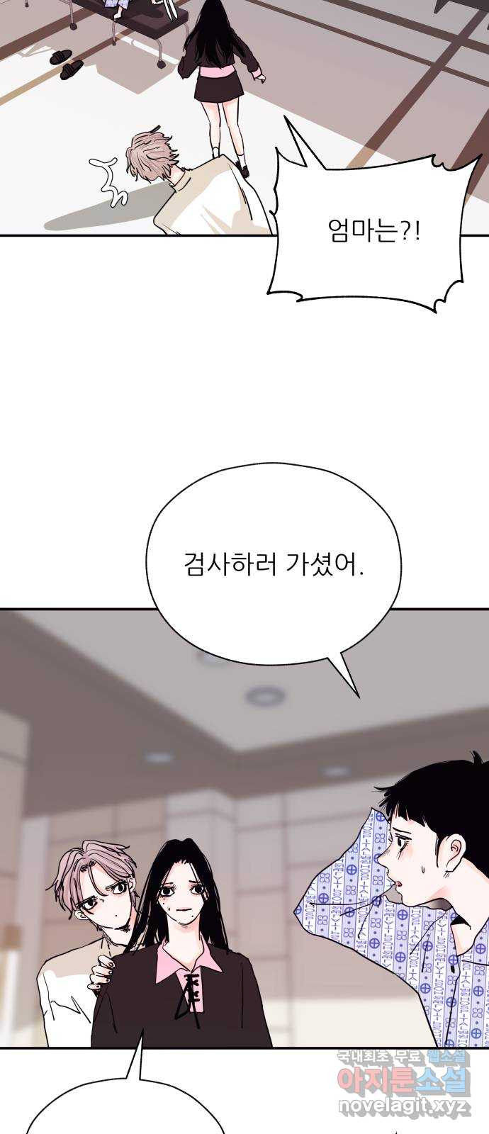 더 베이비시터 31화 - 데이트 6