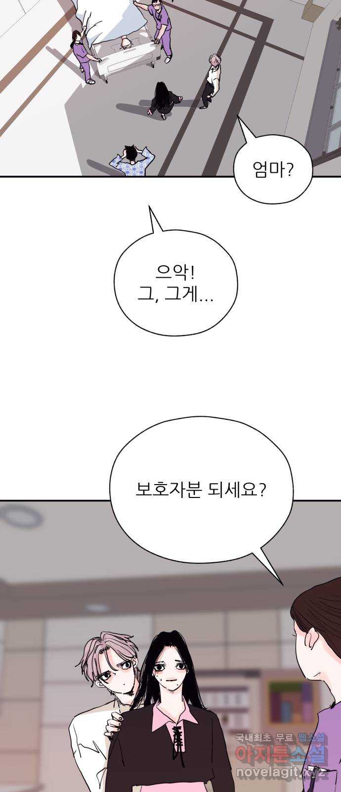 더 베이비시터 31화 - 데이트 10