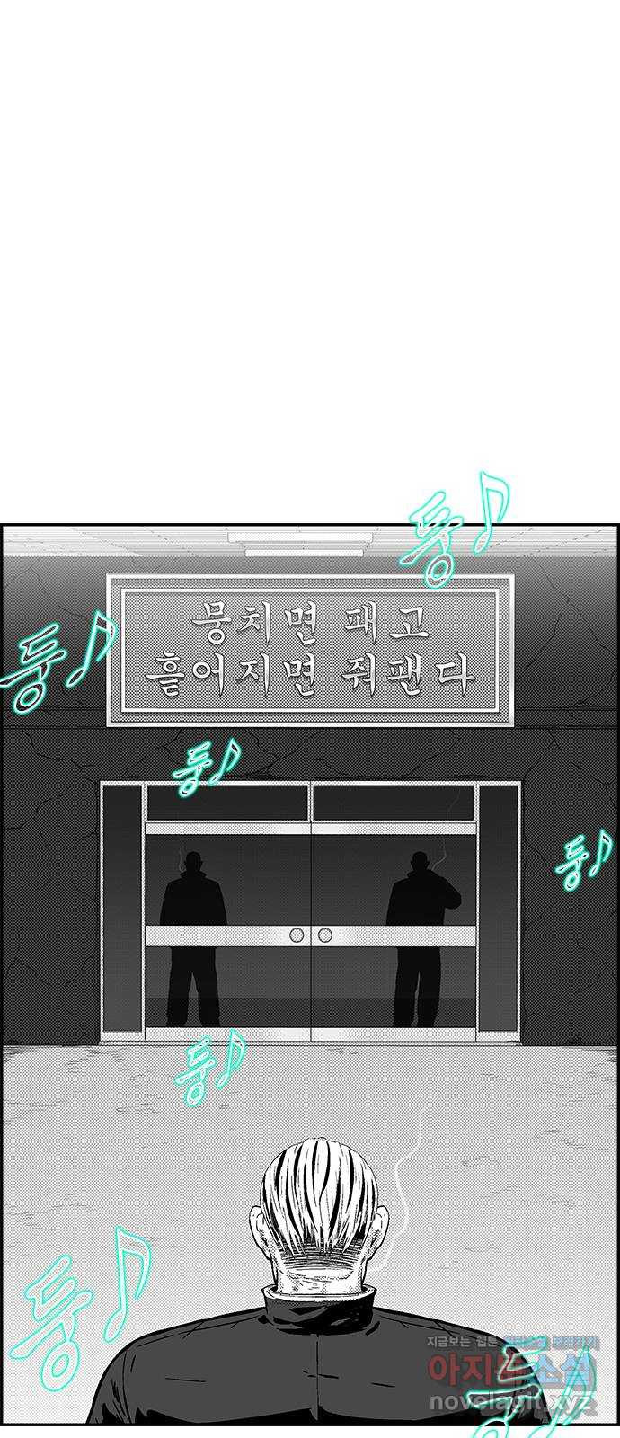 헬퍼2:킬베로스 390화. △△△ ㄱㅅㄱ.ㅇㄱㅇ.ㅃㄹ 4