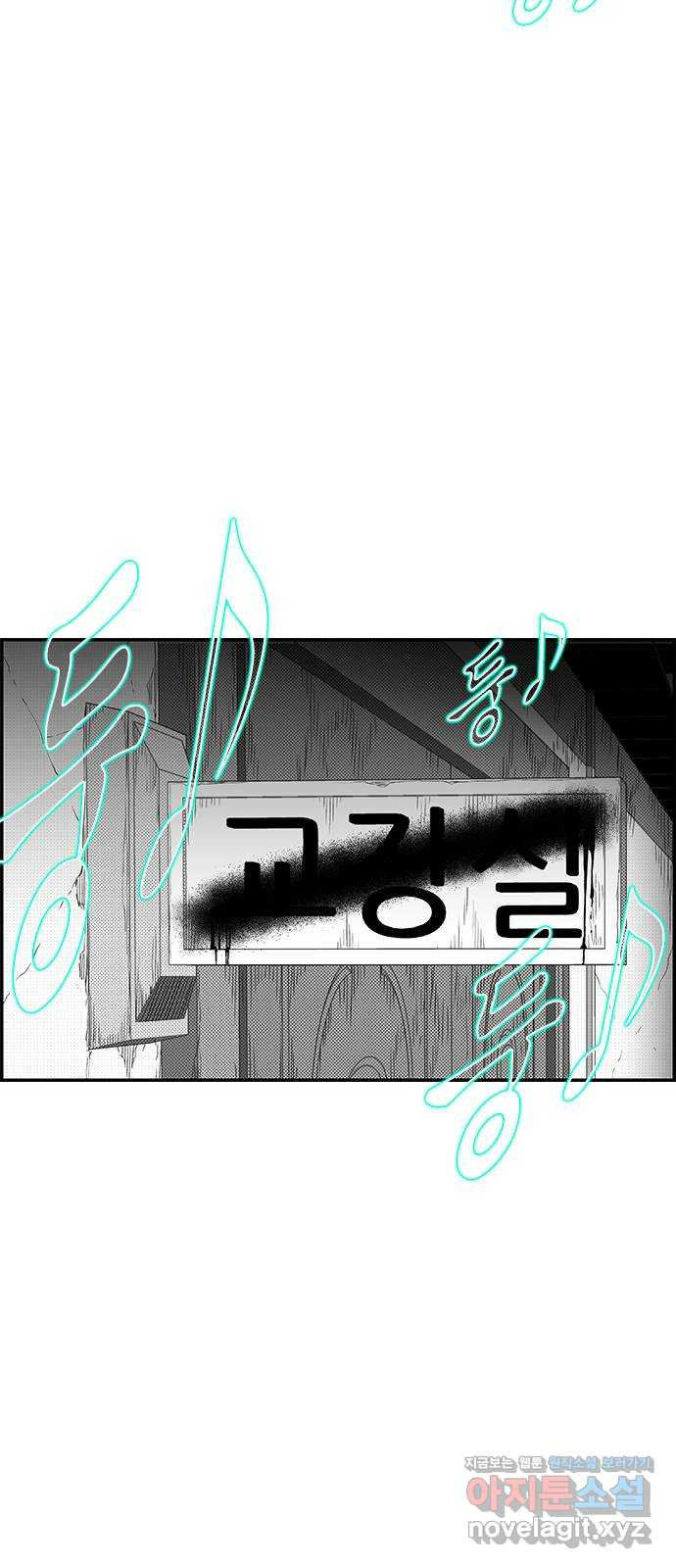 헬퍼2:킬베로스 390화. △△△ ㄱㅅㄱ.ㅇㄱㅇ.ㅃㄹ 5