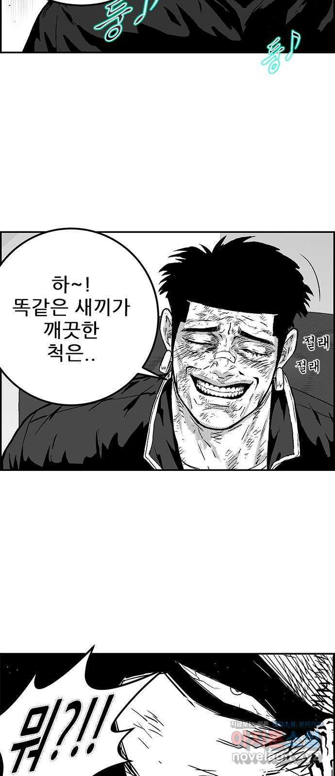 헬퍼2:킬베로스 390화. △△△ ㄱㅅㄱ.ㅇㄱㅇ.ㅃㄹ 10
